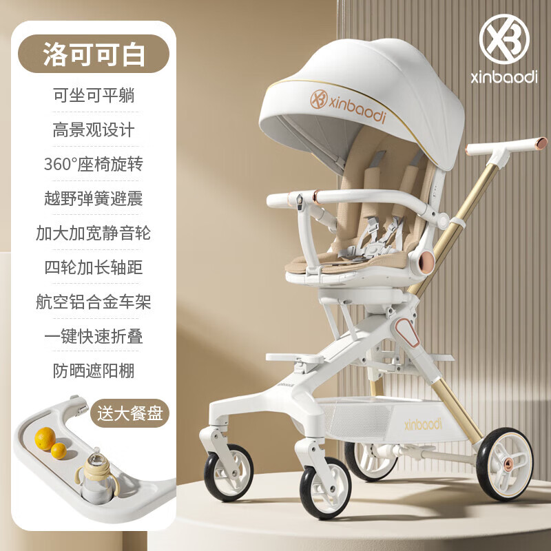 airud 婴儿推车可坐可躺婴儿车0-3岁高景观溜娃车折叠双向推行遛娃 338元（需