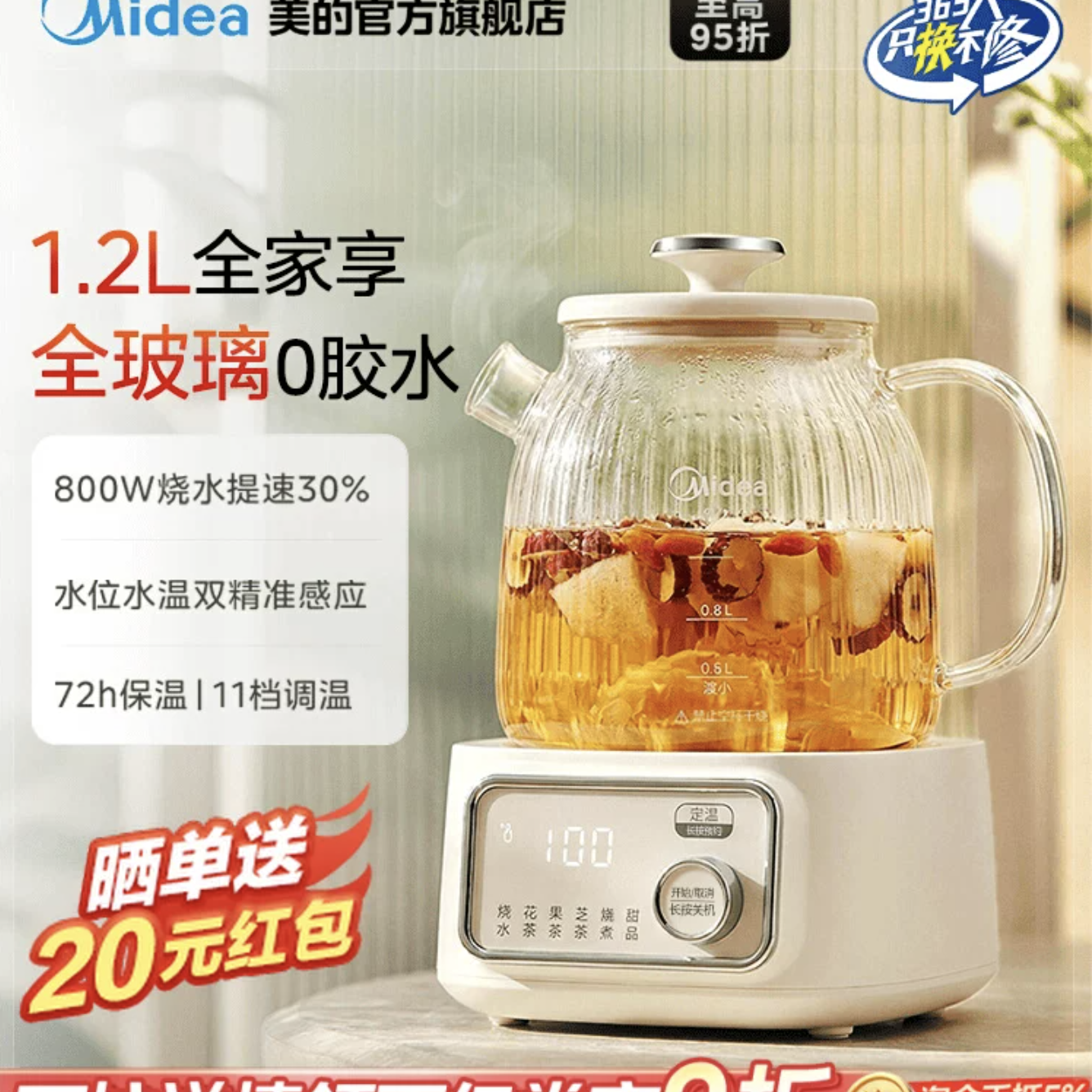 88VIP：美的 YS10B101全玻璃 养生壶 1.2L 91.97元（需用券）