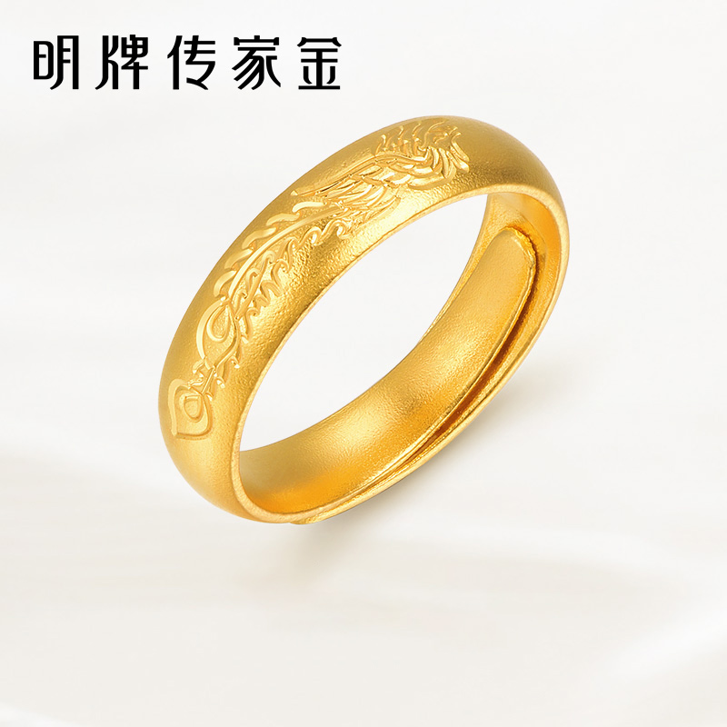 minGR 明牌珠宝 古法黄金戒指 龙纹凤纹足金活口对戒结婚戒AFM0159 9643.35元（