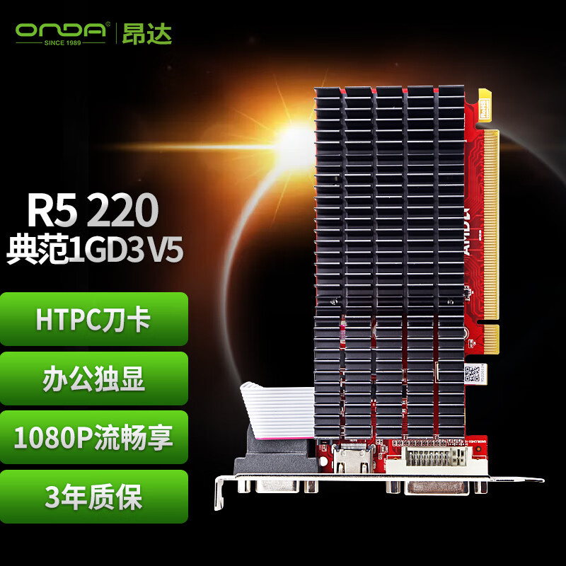 ONDA 昂达 R5 220典范1GD3 V5 办公娱乐独立显卡 159元