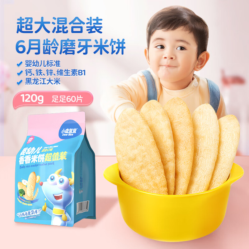 PLUS会员：小鹿蓝蓝 婴幼儿香香米饼 3口味混合 超值装 120g 16.31元（需用券）