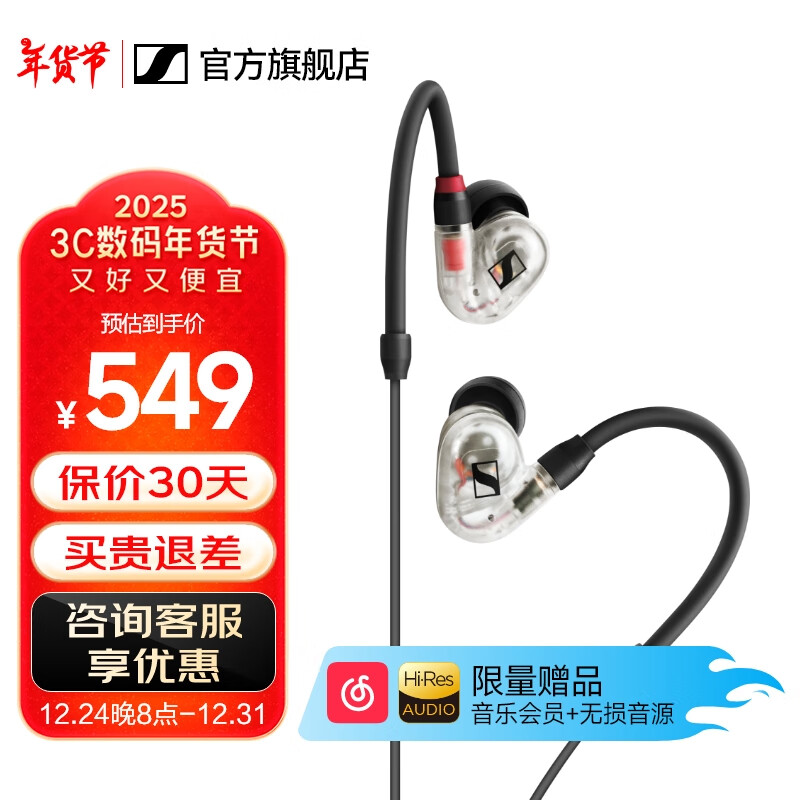 森海塞尔 IE100PRO入耳式HIFI有线耳机专业监听音乐舞台耳返娱乐隔音BT无线蓝