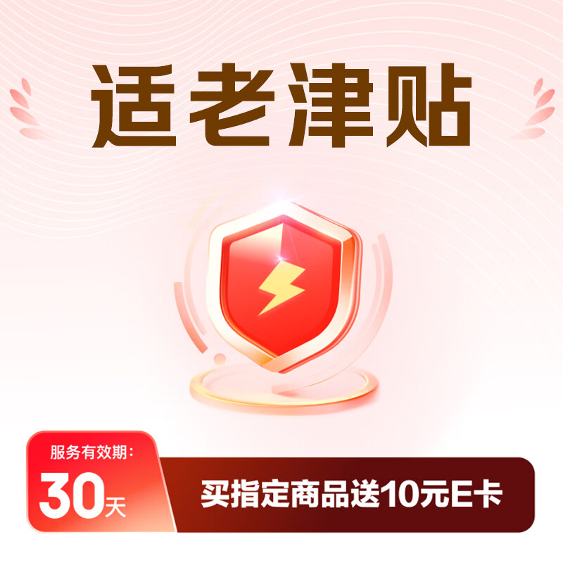 包大人 成人纸尿裤 66片 80.77元 - 86线报