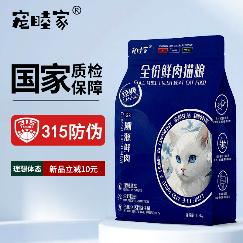 宠睦家 全价鲜肉猫粮鸡肉配方幼猫成猫全阶段通用益生菌猫粮1.5Kg 40.55元（