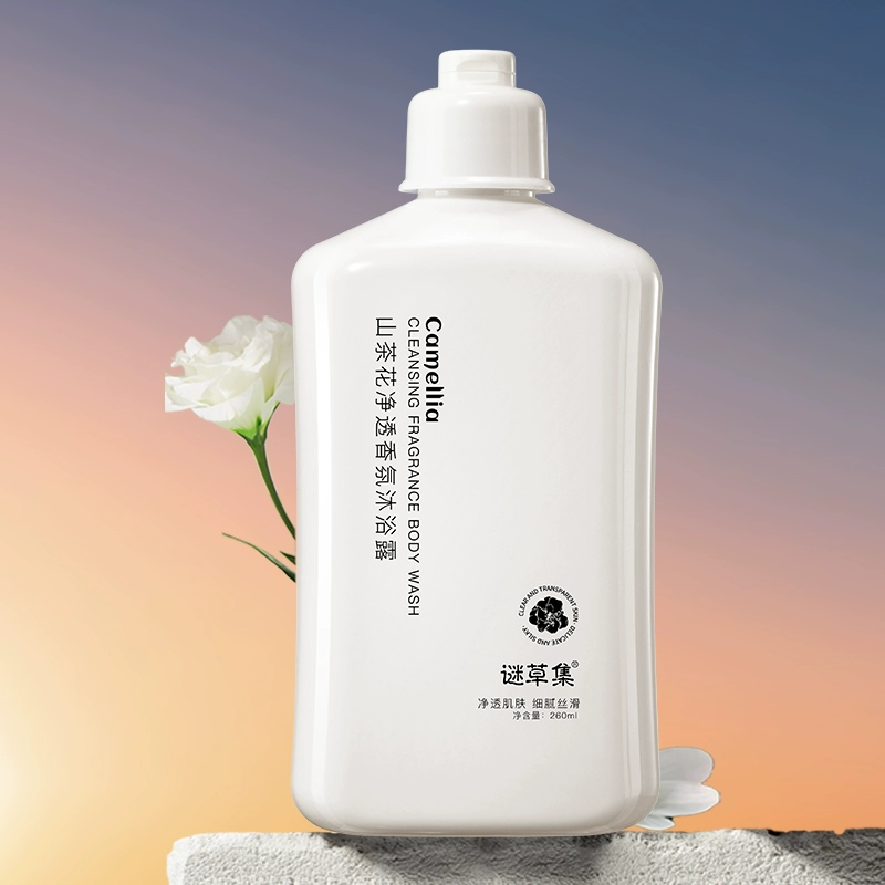 谜草集 山茶花香氛沐浴露260ML 券后5.1元