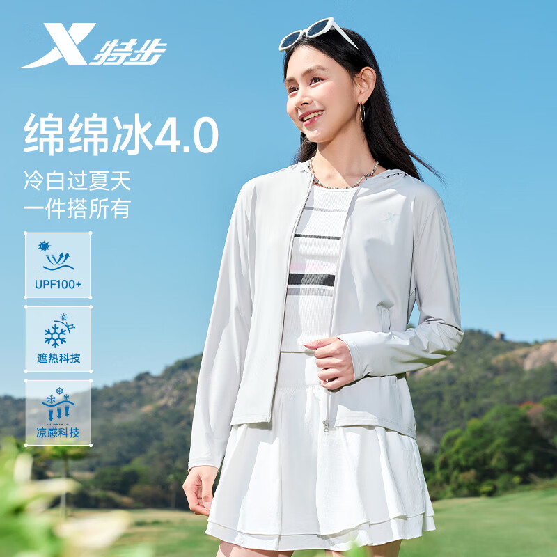 特步 绵绵冰 4.0 女款 防晒衣 65.2元（需用券）