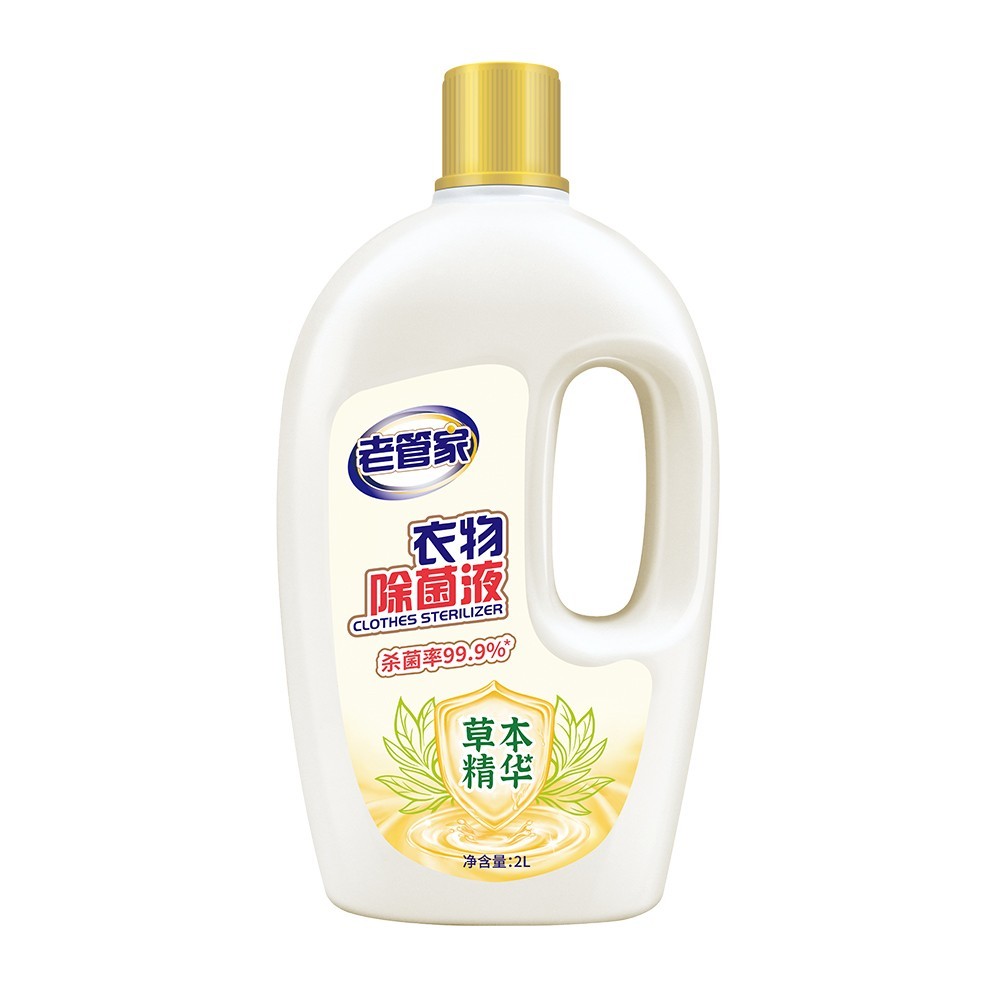 老管家 衣物除菌液2L 18.6元（需用券）