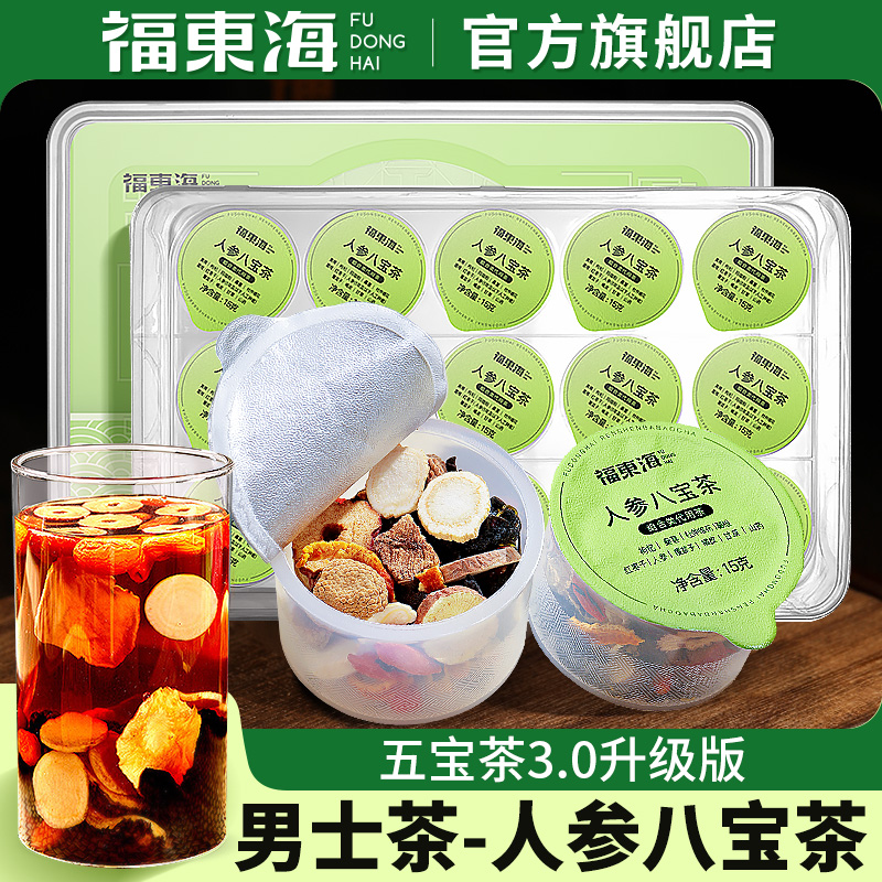 福东海百年 福東海 福东海人参黄精八宝茶75g（5罐） 19.9元（需用券）