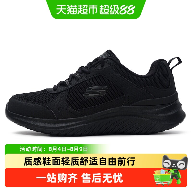 88VIP：斯凯奇 FLECTION 3.0 男款休闲运动鞋 8790357-BBK-082971 221.05元（需用券）
