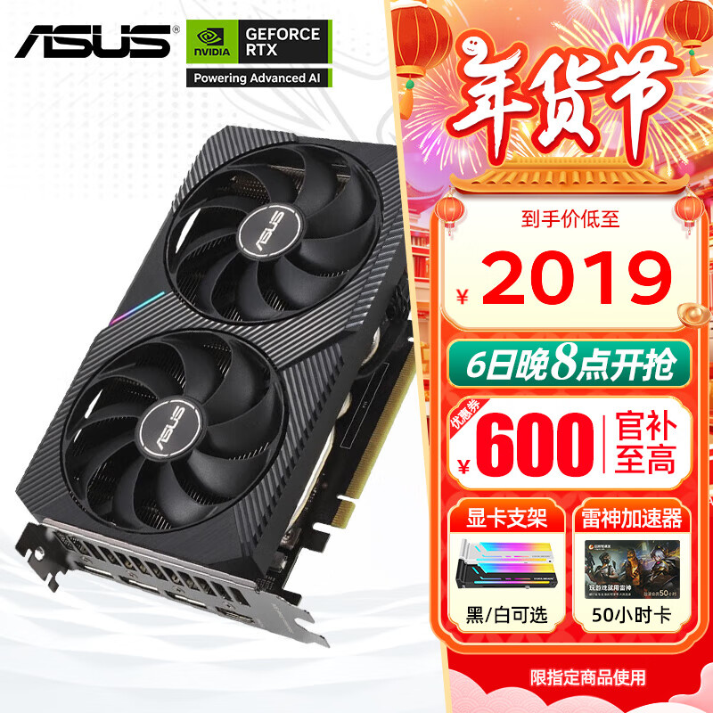 ASUS 华硕 DUAL RTX 3050/3060 6G/12G 雪豹 台式电脑游戏电竞独立显卡 DUAL-RTX3060-O12G 