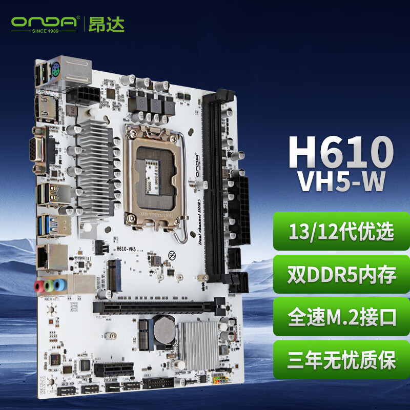 ONDA 昂达 H610-VH5-W（Intel H610 /LGA 1700）支持DDR5 Intel 12代CPU G7400/12100/12100F 娱乐办公主板 369元
