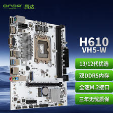 ONDA 昂达 H610-VH5-W（Intel H610 /LGA 1700）支持DDR5 Intel 12代CPU G7400/12100/12100F 娱乐