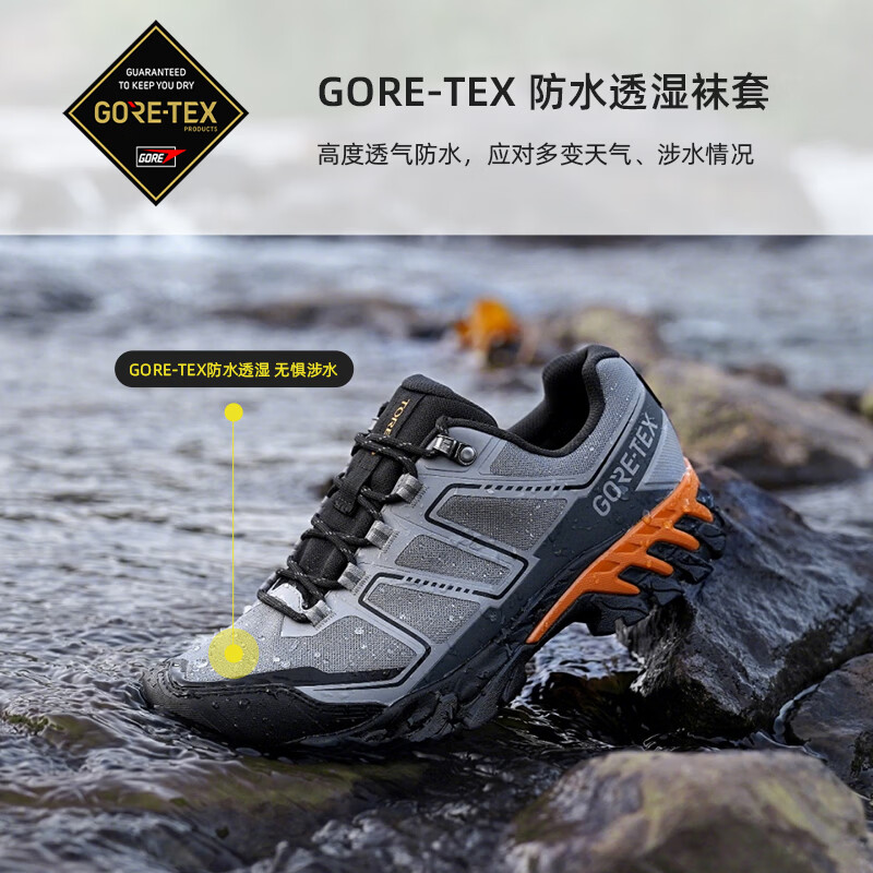 探路者 GORE-TEX防水 山影灰 送斜挎包 419元（需用券）