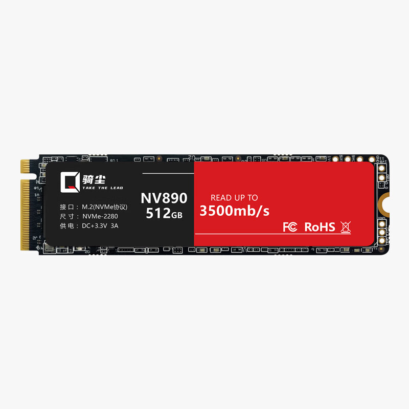 骑尘 V890 M.2 NVMe 固态硬盘 512GB（PCIe3.0X4） 205元（晒单还可返300-500京豆、双