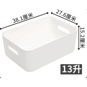 Citylong 禧天龙 桌面收纳盒 13L 奶白色 18.25元