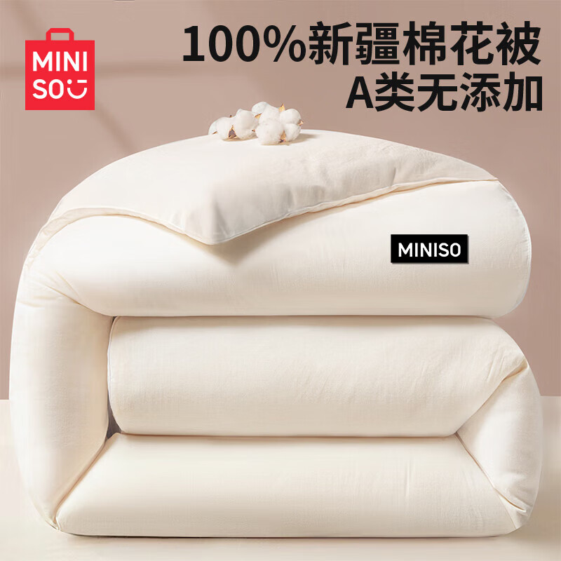 MINISO 名创优品 新疆棉花被子冬季棉被褥 加厚被芯单双人春秋被 miniso-笑脸