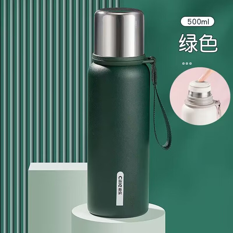 cille 希乐 316食品级不锈钢 保温杯 500ml 52元（需用券）