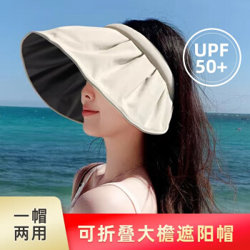 mikibobo 防晒帽女遮阳帽可折叠UPF50+沙滩帽 ￥13.7