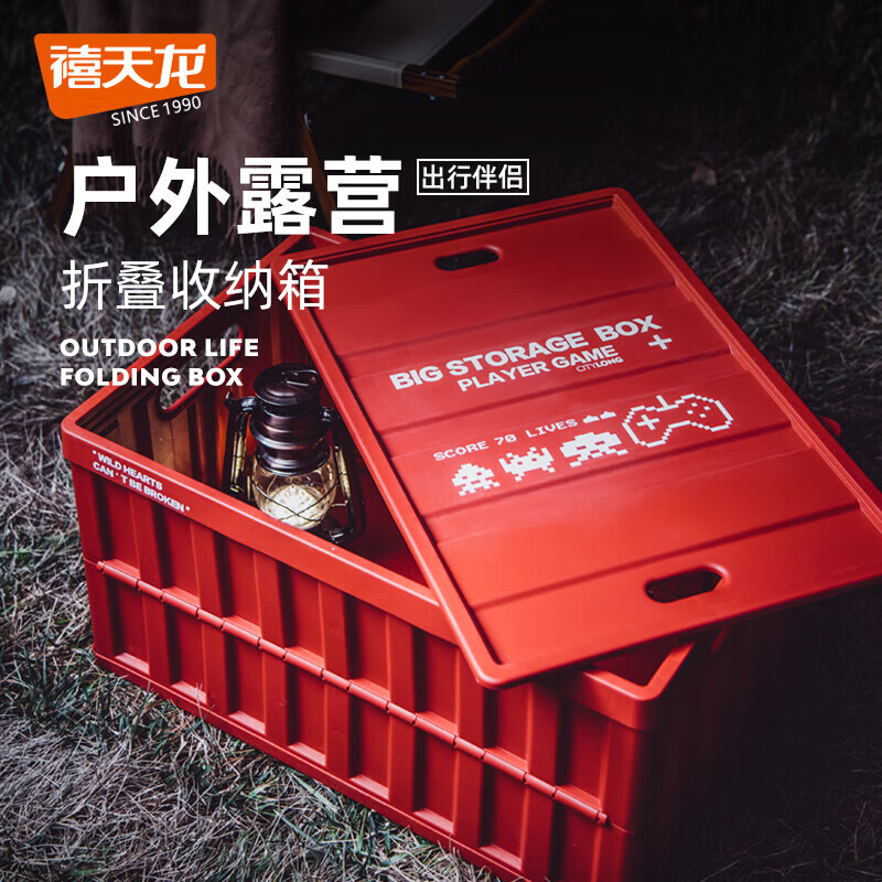 Citylong 禧天龙 冒险家系列 X-6275 收纳箱 工业风版 红色64升 67.89元（需用券）