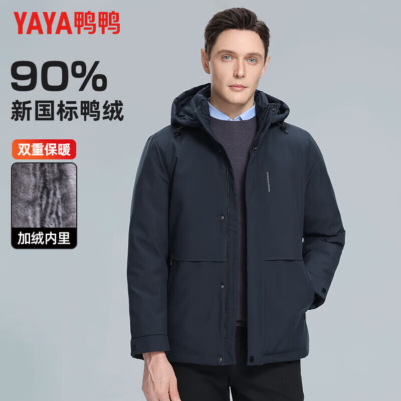 YAYA 鸭鸭 反季男士连帽可拆短款羽绒服 藏青色 229元 - 线报酷