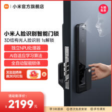 Xiaomi 小米 XMZNMS09LM 全自动电子锁 1499元
