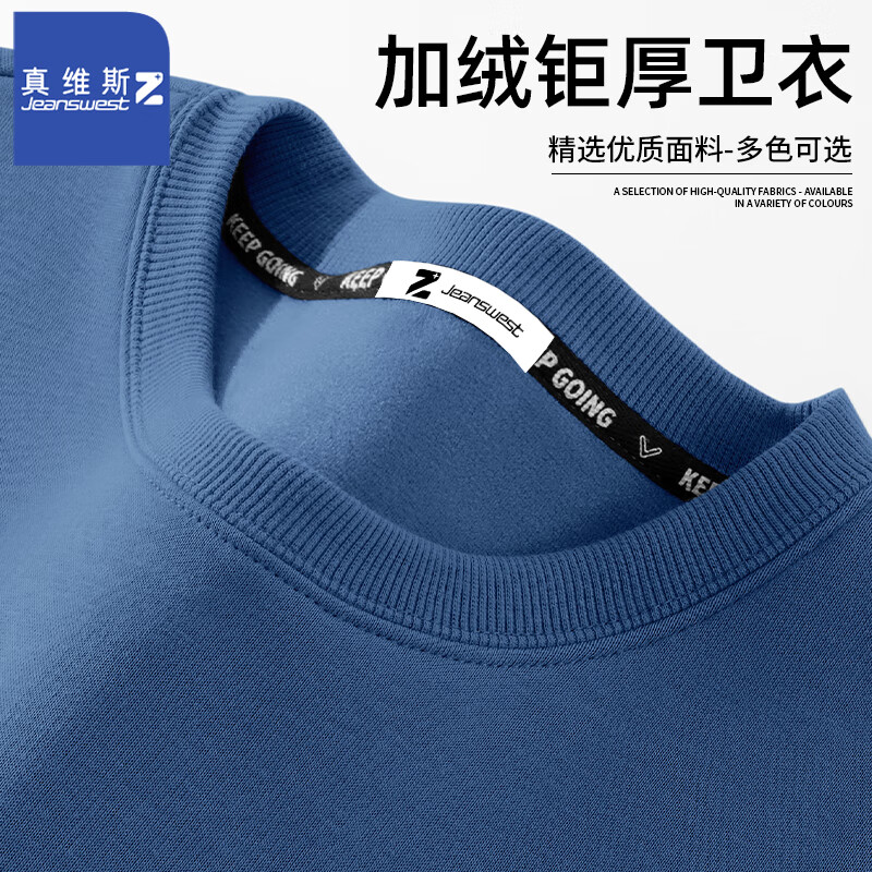 JEANSWEST 真维斯 男士加绒卫衣+加绒卫裤 43.92元（需用券）