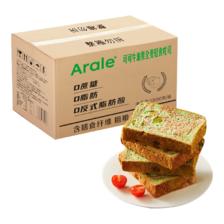 Arale 可可牛油果全麦面包吐司 1000g/箱(50g*20袋) 10.9元包邮（plus会员10.6元）