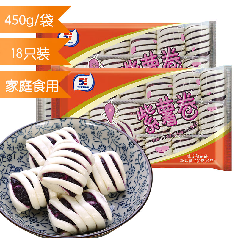 五丰 紫薯卷450g*2 家庭装速食早餐半成品馒头花 21.79元