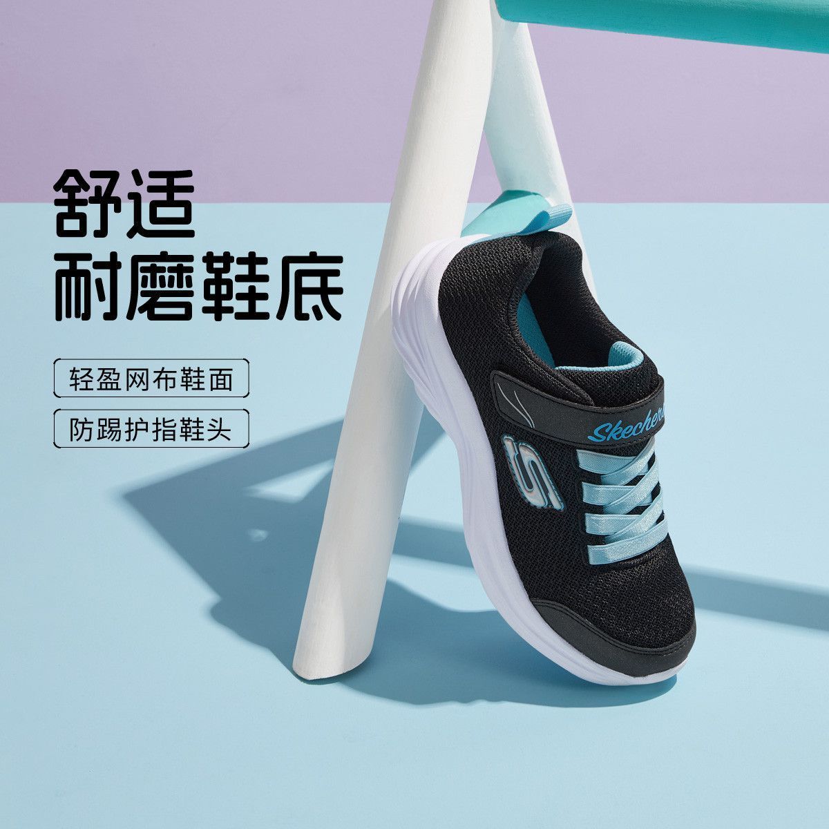 百亿补贴：SKECHERS 斯凯奇 儿童运动鞋 118元