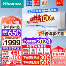 Hisense 海信 1.5匹 一级能效 KFR-35GW/E290-X1 ￥1565