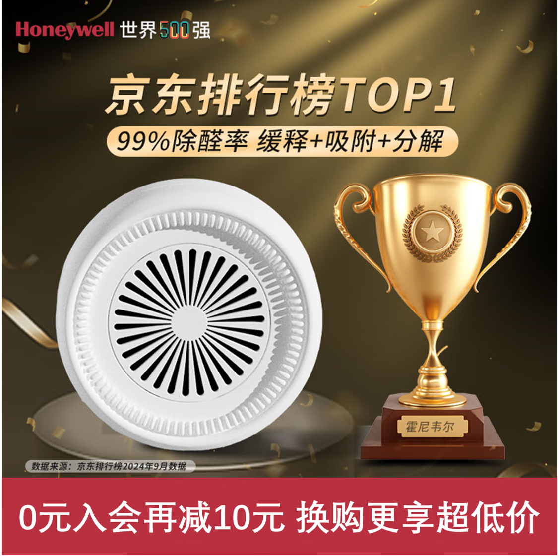 Honeywell 新车去除甲醛除异味活性炭包 150g1盒 129元（需用券）