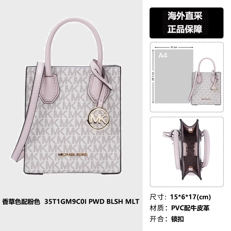 迈克·科尔斯 MICHAEL KORS 女士单肩斜挎包 35S1GM9M2B 579元（需用券）