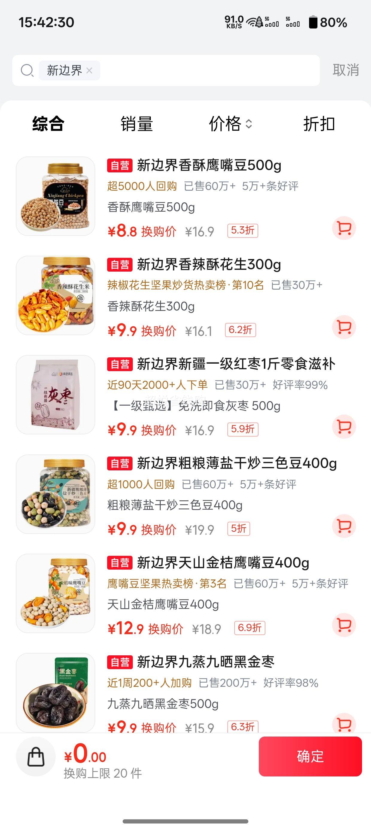 new boundaries 香酥鹰嘴豆 罐装代餐 500g 8.8元 - 86线报 new boundaries 香酥鹰嘴豆 罐装代餐 500g 8.8元 - 86线报