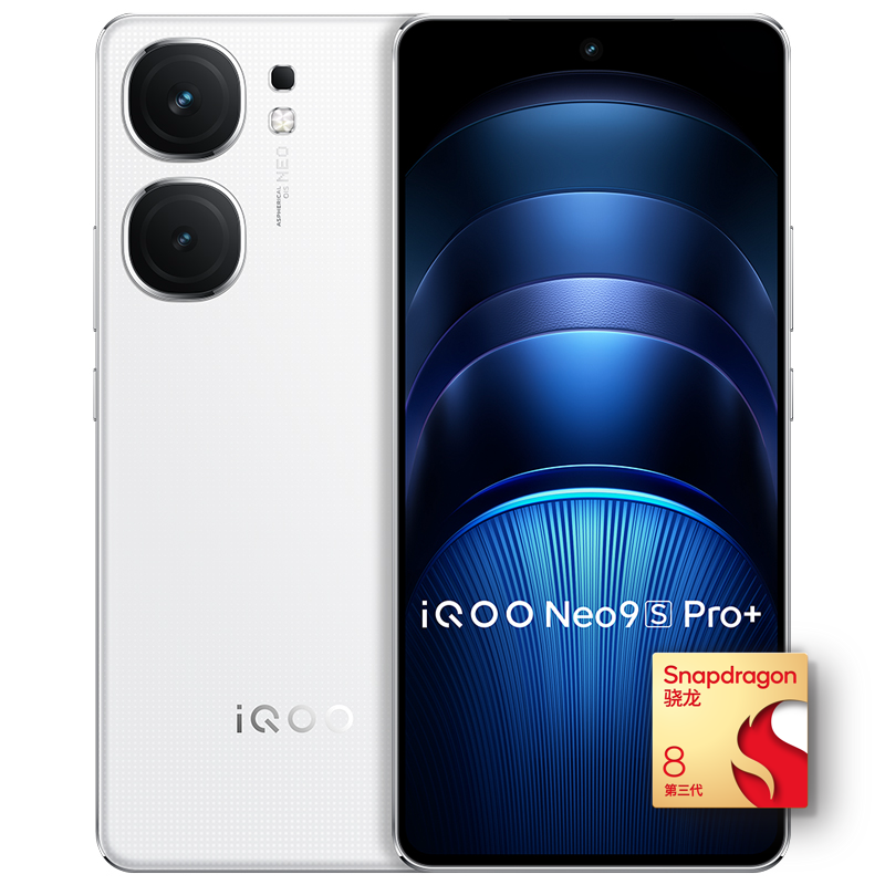 iQOO vivoiQOONeo9S Pro+ 12GB+512GB 星曜白 第三代骁龙8 自研电竞芯片 2949元