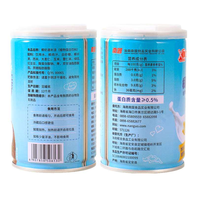 南国 植物蛋白谷物饮料椰奶清补凉280g×6罐 33.9元（需用券）