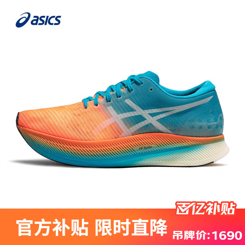 ASICS 亚瑟士 METASPEED SKY 男款跑鞋 100095942893 799元