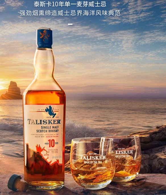 英国原装进口，Talisker 泰斯卡 10年单一麦芽苏格兰威士忌 700ml 198.55元包邮 买手党-买手聚集的地方