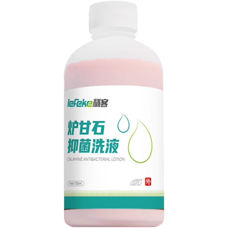 PLUS会员、需首购：秝客 炉甘石抑菌液 100ml 4.78元包邮（双重优惠）