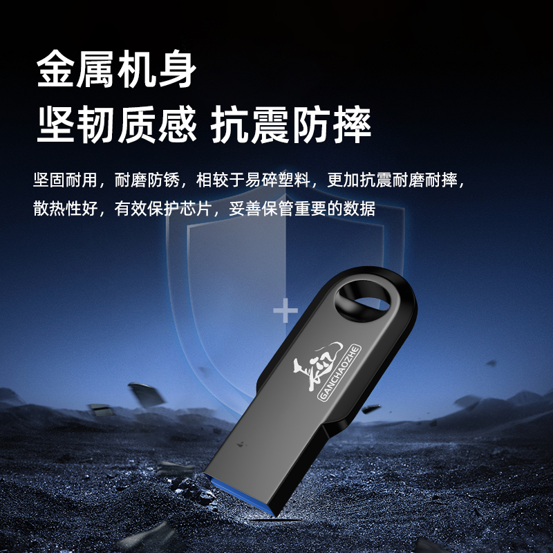 储技 赶超者U盘高速3.2长江存储 16G 7.25元