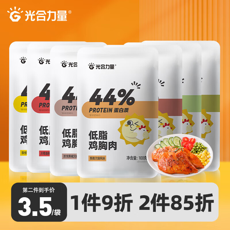 光合力量 鸡胸肉 100g*5袋 22.41元