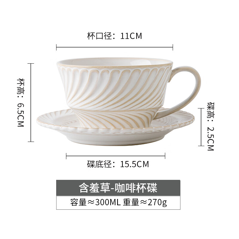 VSE 巷子尾咖啡杯+碟一套复古陶瓷杯美式拿铁咖啡杯碟套装 含羞草-咖 啡杯