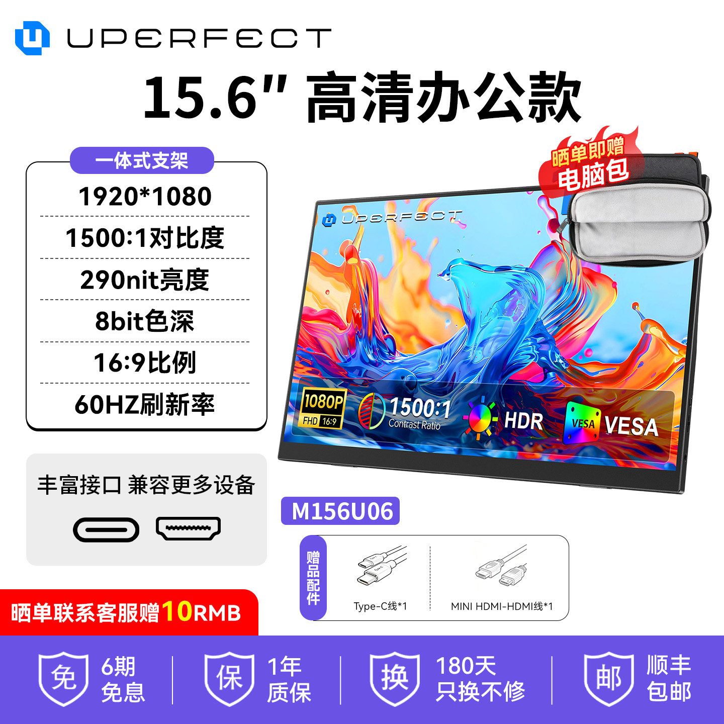 移动端：UPERFECT便携显示器4K触摸15.6英寸OLED扩展屏电脑手机副屏 299元（淘金