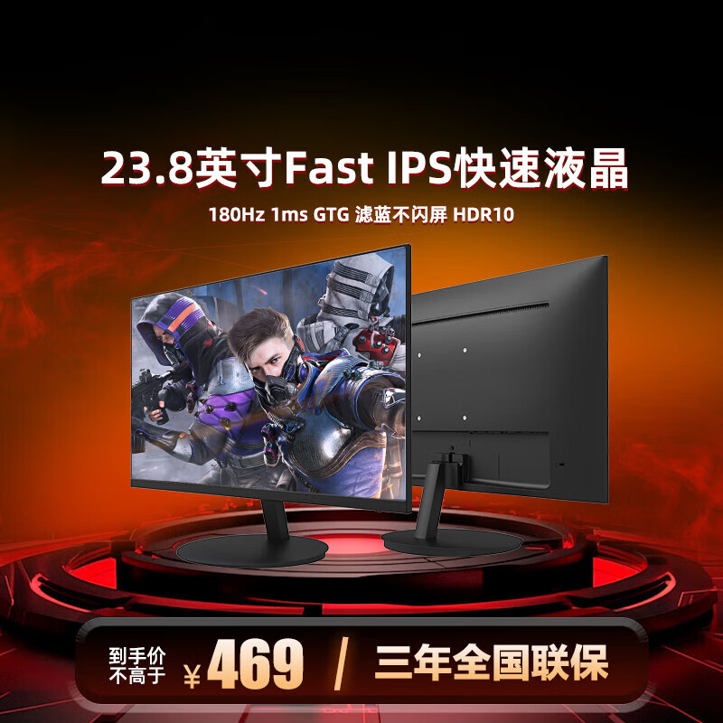 TGD 天玑 23.8英寸Fast IPS快速液晶 180Hz 1ms GTG 滤蓝不闪屏家用 游戏电竞显示器F