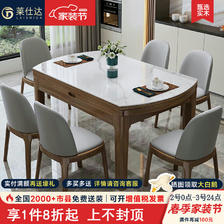 PXN 莱仕达 岩板餐桌椅组合实木伸缩折叠圆桌家用小户型吃饭桌子LSD13 1.35+6 1