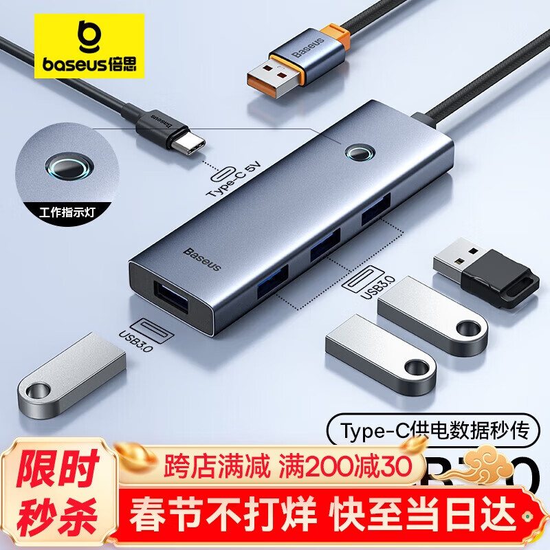 倍思 USB3.0扩展坞拓展坞充电器分线器HUB集线器转接头转换器通用华为联想笔