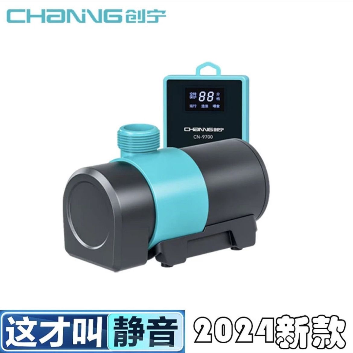 Chuang Ning 创宁 鱼缸变频水泵 CN-8000 15w 162元