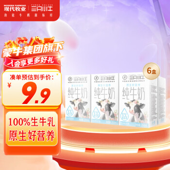 MODERN FARMING 现代牧业 三只小牛纯牛奶250ml*6盒 100%生牛乳 优质蛋白质 ￥9.76