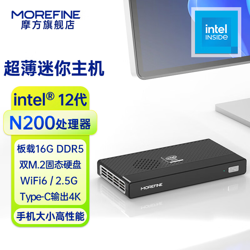 摩方M6超薄迷你主机 N200处理器 D5内存 双M.2固态 16G+128G 1349元