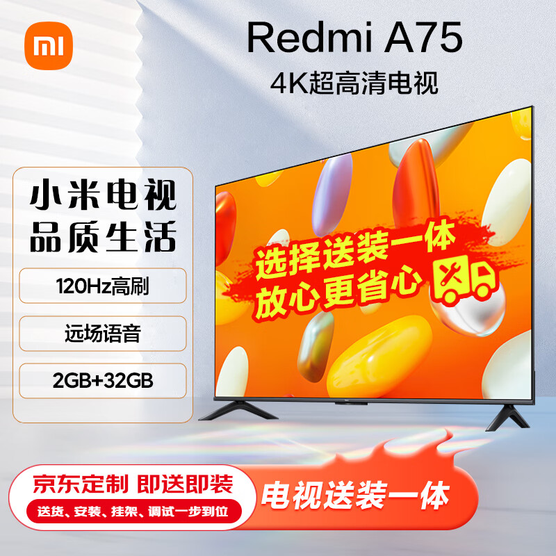 Xiaomi 小米 MI 小米 电视 Redmi A75 75英寸 2024款 4K超高清远场语音 金属全面屏 