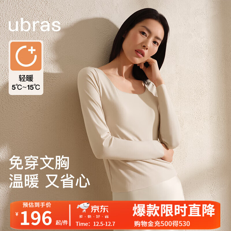 Ubras 24年轻暖方领亲肤蚕丝羊毛带杯肌底衣U领秋衣女 方领长袖款-燕麦奶 M 17